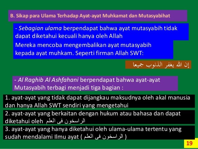 Ulum Al Quran Lengkap Pt 3