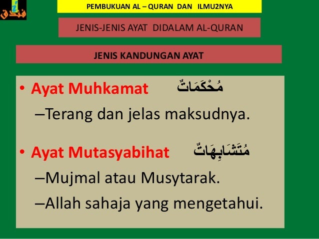 Ulum al quran lengkap pt 4