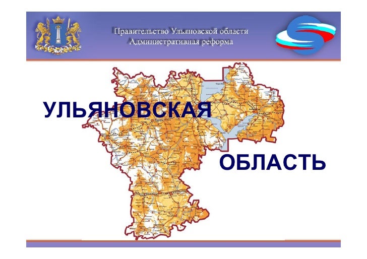 Ульяновская область регион авто