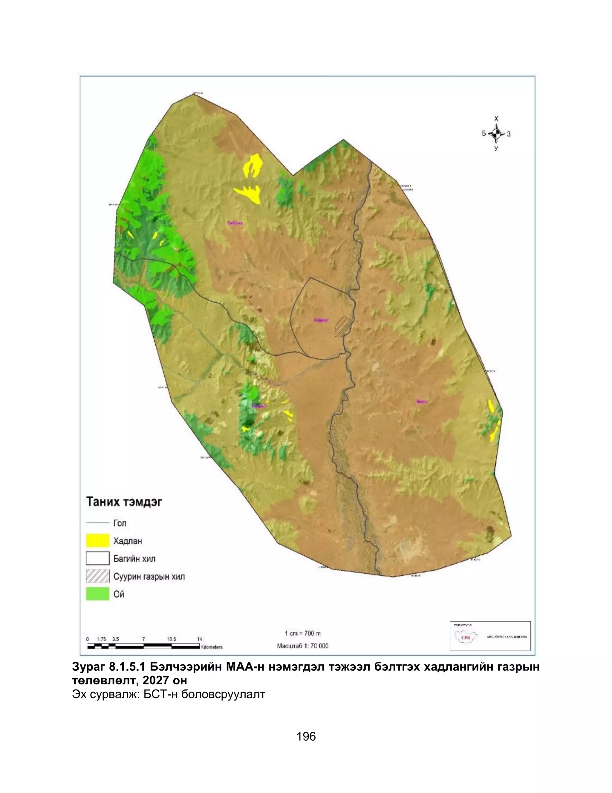 196
Зураг 8.1.5.1 Бэлчээрийн МАА-н нэмэгдэл тэжээл бэлтгэх хадлангийн газрын
төлөвлөлт, 2027 он
Эх сурвалж: БСТ-н боловсруулалт
 