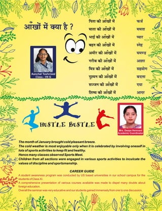 Udgam Matters January 2016