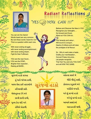 Udgam Matters January 2016