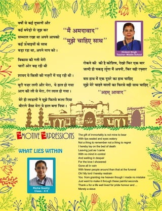 Udgam Matters January 2016