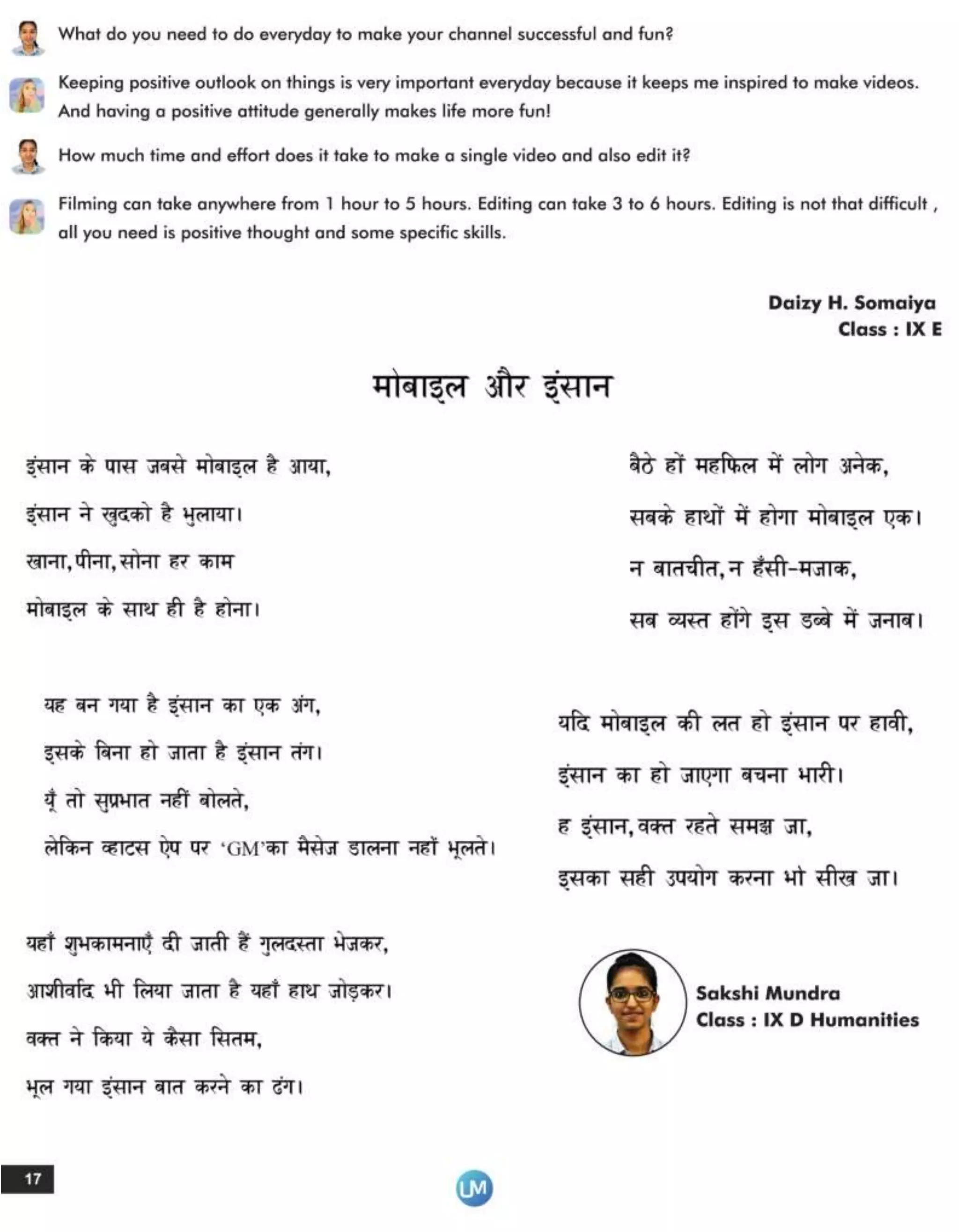 Udgam Matters - September Issue 