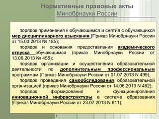 Доклад Корячко А.В. На Межвузовских Учебно-Методических Сборах | PPT