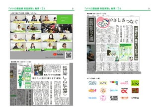 BLIND ATTENDANT：配布資料