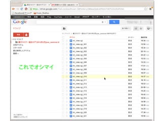 これでオシマイ
 
