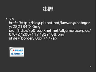 UMiP推廣手冊V1.1.1