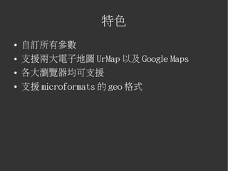 UMiP推廣手冊V1.1