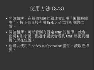 UMiP推廣手冊V1.1