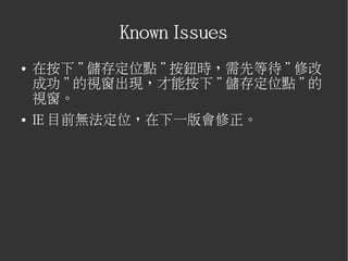 UMiP推廣手冊V1.1