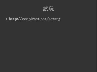 UMiP推廣手冊V1.1