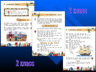2 класс 2 класс 