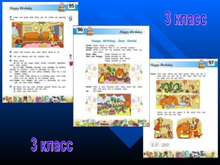 3 класс 3 класс 