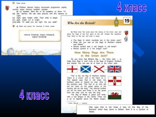 4 класс 4 класс 