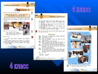 4 класс 4 класс 