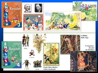 I. Bilibin.  Baba Yaga V.Vasnetsov.  Koschei  the Deathless Cicely Mary Barker.  Yellow Deadnettle 