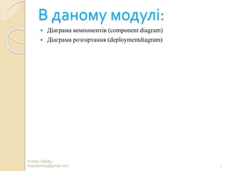 Uml module 6 | PPTX