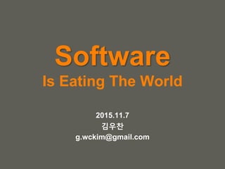your name
Software
Is Eating The World
2015.11.7
김우찬
g.wckim@gmail.com
 