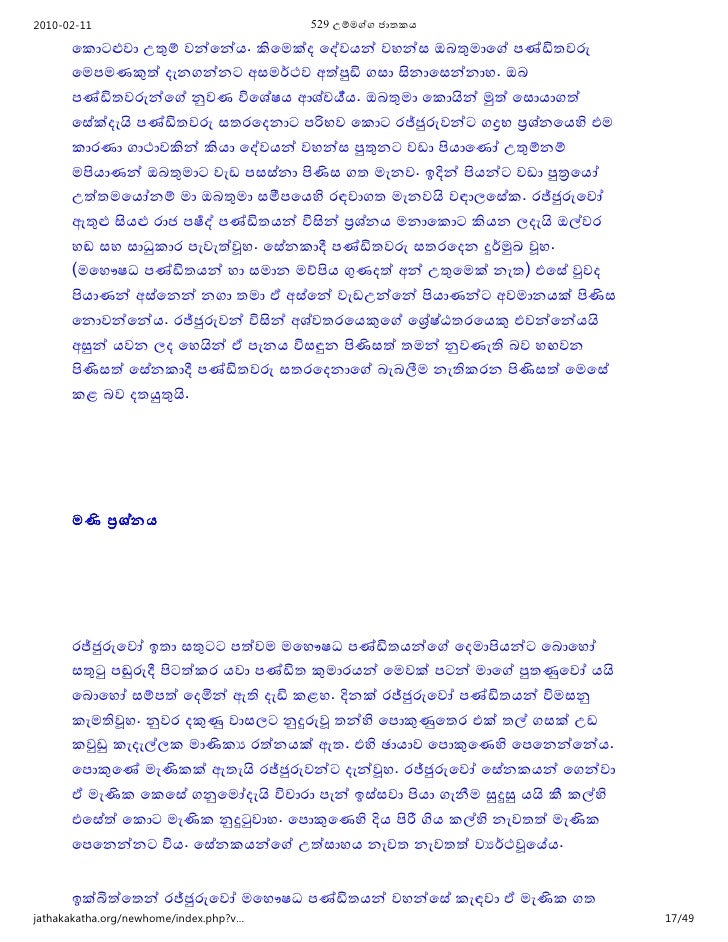 Jathakaya Jathakaya