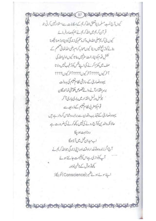 Ummate muslima ki barbadi ka sabab