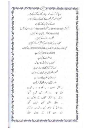 Ummate muslima ki barbadi ka sabab
