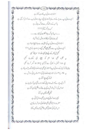 Ummate muslima ki barbadi ka sabab