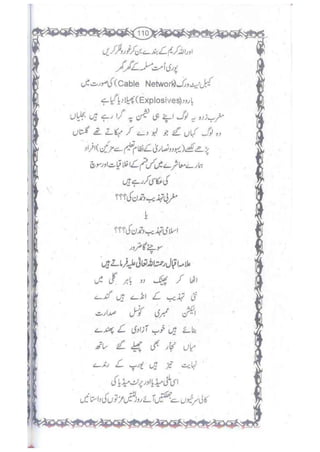 Ummate muslima ki barbadi ka sabab