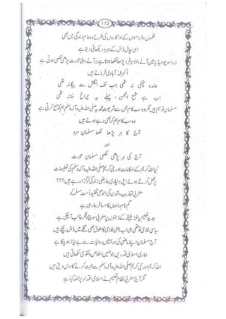 Ummate muslima ki barbadi ka sabab