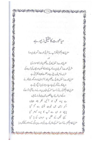Ummate muslima ki barbadi ka sabab
