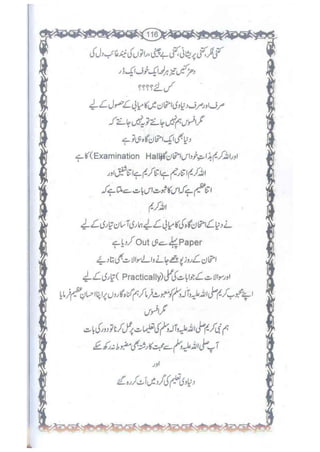Ummate muslima ki barbadi ka sabab