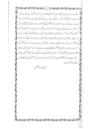 Ummate muslima ki barbadi ka sabab