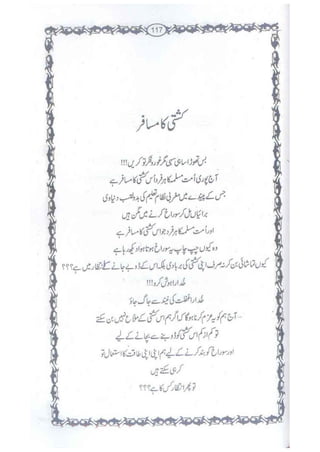 Ummate muslima ki barbadi ka sabab