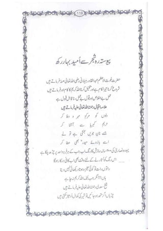 Ummate muslima ki barbadi ka sabab