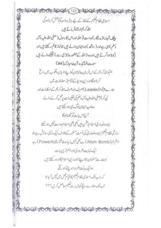 Ummate muslima ki barbadi ka sabab