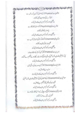 Ummate muslima ki barbadi ka sabab