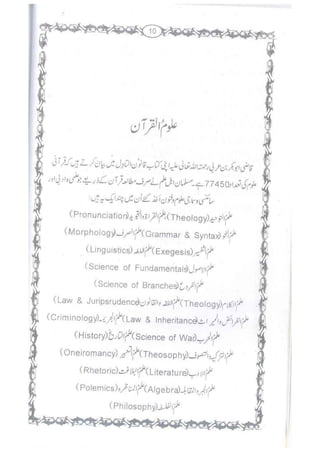Ummate muslima ki barbadi ka sabab