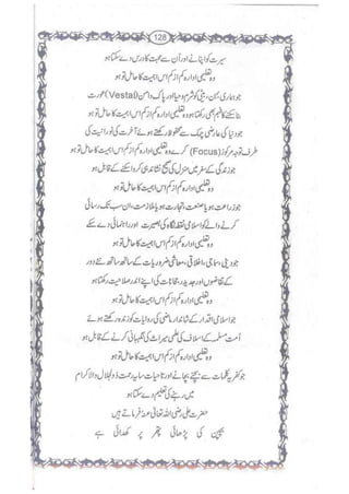 Ummate muslima ki barbadi ka sabab