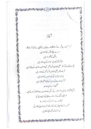 Ummate muslima ki barbadi ka sabab