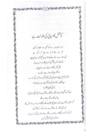 Ummate muslima ki barbadi ka sabab