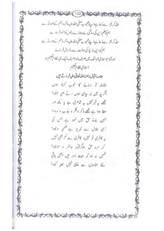 Ummate muslima ki barbadi ka sabab