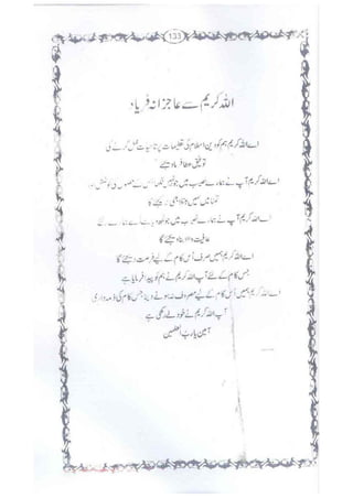 Ummate muslima ki barbadi ka sabab