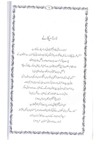 Ummate muslima ki barbadi ka sabab