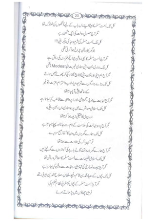 Ummate muslima ki barbadi ka sabab