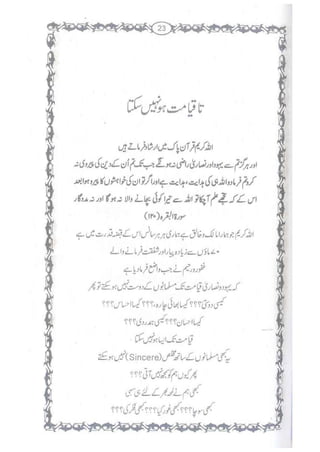 Ummate muslima ki barbadi ka sabab