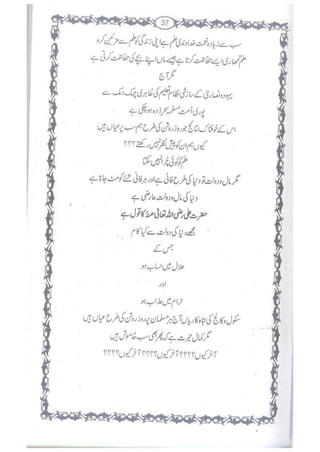 Ummate muslima ki barbadi ka sabab