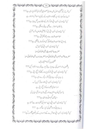 Ummate muslima ki barbadi ka sabab