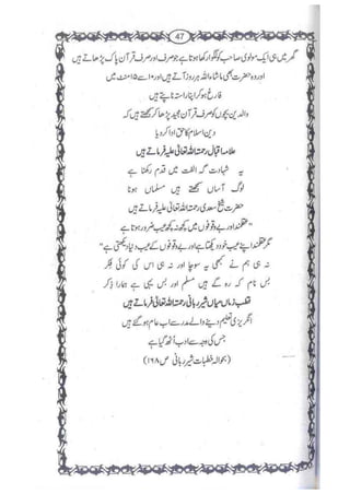 Ummate muslima ki barbadi ka sabab