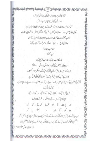 Ummate muslima ki barbadi ka sabab
