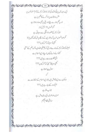 Ummate muslima ki barbadi ka sabab